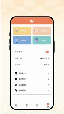 �ճ��Ѽ�(�����꽡������)v1.0.1 ��׿��