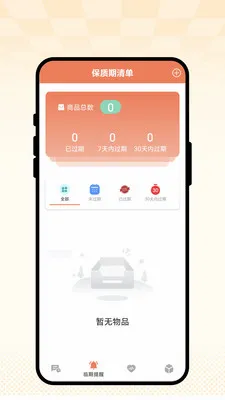 �ճ��Ѽ�(�����꽡������)v1.0.1 ��׿��
