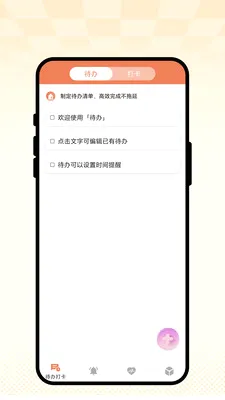 �ճ��Ѽ�(�����꽡������)v1.0.1 ��׿��