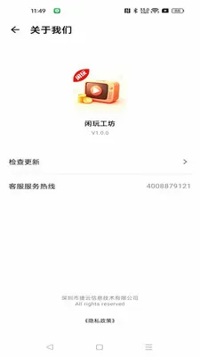���湤����׿���ֻ���v1.0.0 ��Ѱ�