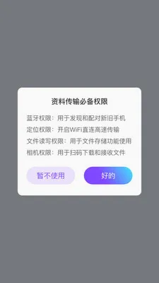 ��ѽ����(����Ǩ�ƻ�������)v1.0.1 ��׿��