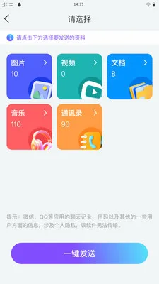 ��ѽ����(����Ǩ�ƻ�������)v1.0.1 ��׿��