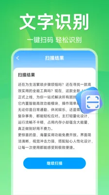 ����ɨ��ά��(�๦��ɨ��APP)v1.5.1.1 �ֻ���