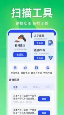 ����ɨ��ά��(�๦��ɨ��APP)v1.5.1.1 �ֻ���
