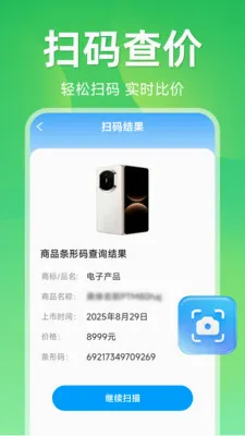 ����ɨ��ά��(�๦��ɨ��APP)v1.5.1.1 �ֻ���