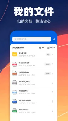 pdfת��רҵ��(�칫��ʽת������)v1.1 �ֻ���
