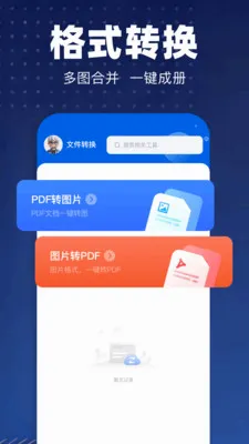 pdfת��רҵ��(�칫��ʽת������)v1.1 �ֻ���