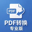 pdfת��רҵ��(�칫��ʽת������)v1.1 �ֻ���