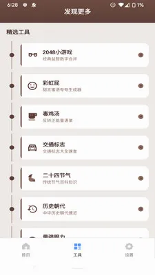 ����������2026���°汾v1.2.0 ��׿��