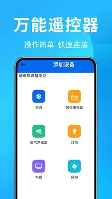 �յ�ң������Ѱ�(���ܼҵ�ң��)v1.0.0.4 �ٷ�����