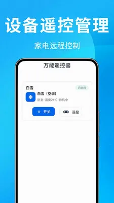 �յ�ң������Ѱ�(���ܼҵ�ң��)v1.0.0.4 �ٷ�����