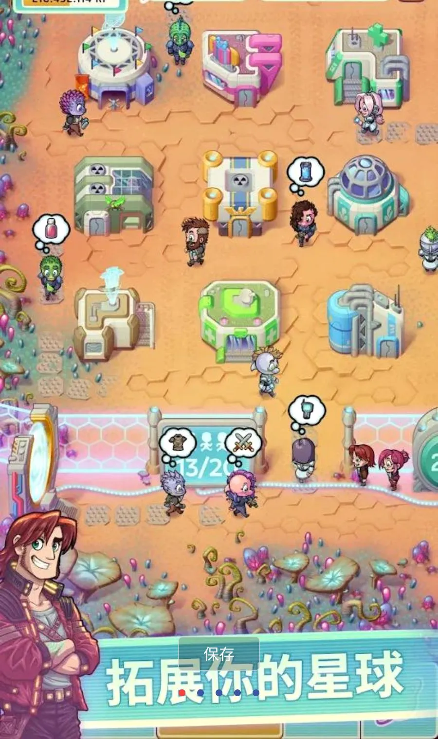 英雄乐园2MOD菜单(外星经营游戏)截图0