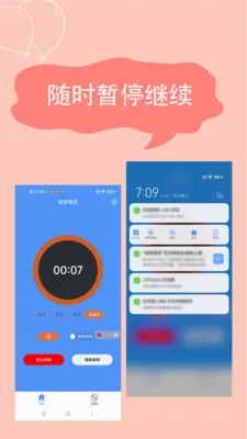 ����¼��(�ֻ�¼������)v2.4.6.7 ��׿��