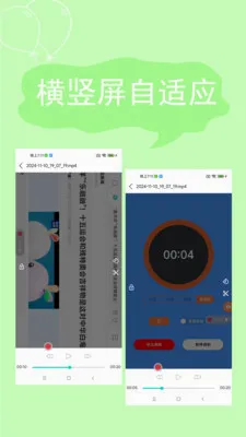����¼��(�ֻ�¼������)v2.4.6.7 ��׿��