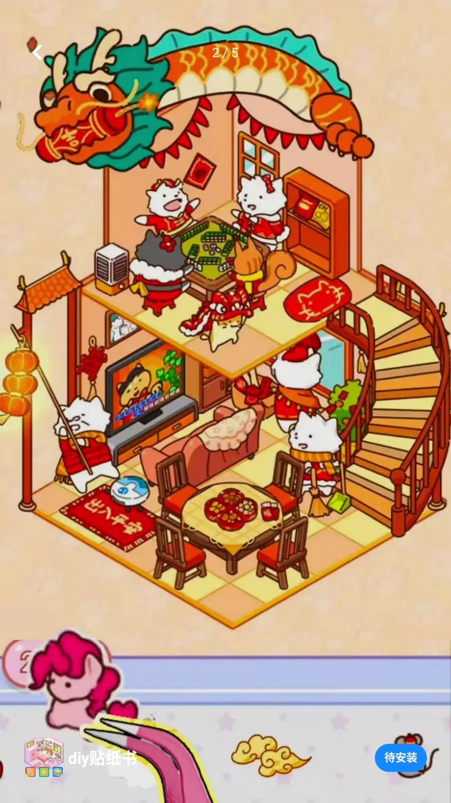 diy��ֽ��(��ֽ����С��Ϸ)v1.0 �ֻ���