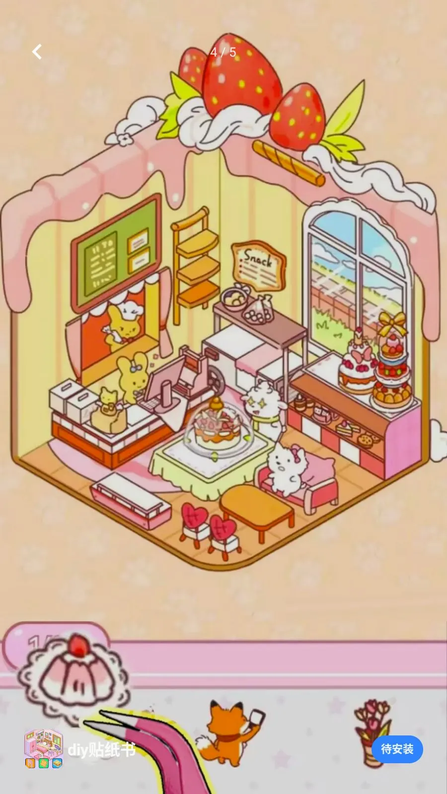 diy��ֽ��(��ֽ����С��Ϸ)v1.0 �ֻ���