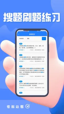 ������ʩ����Ա���(����ѧϰƽ̨)v5.0.1 ��׿��
