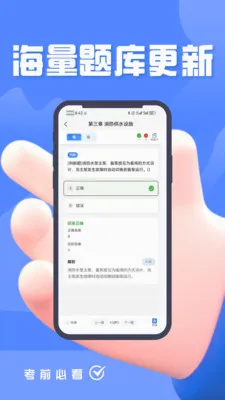������ʩ����Ա���(����ѧϰƽ̨)v5.0.1 ��׿��