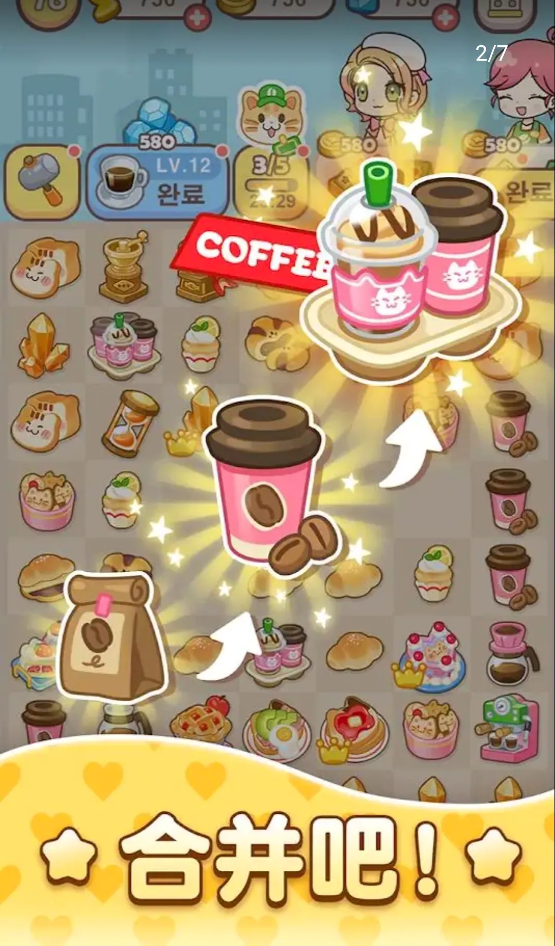 ����С�򣺺ϲ�����(�ϲ���Ӫ��Ϸ)v3.18 �ٷ�����