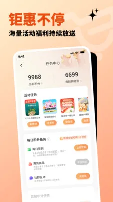 北辰乐购(全球商品购物平台)截图1