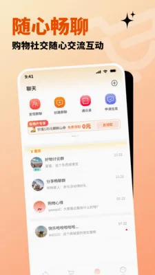 北辰乐购(全球商品购物平台)截图3