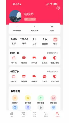 Ǭ���ռ�(����ƽ̨)v1.0.811 �ٷ�����
