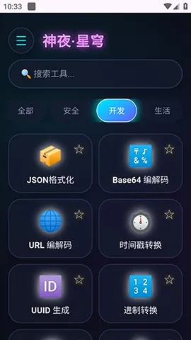 ��ҹ������(�๦�ܹ���Ӧ��)v2.0 �ٷ�����