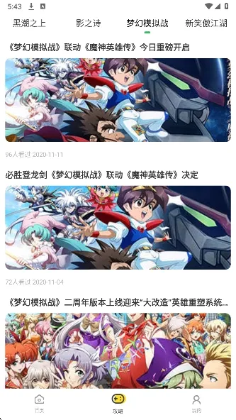嗨游社安卓版手机版截图1