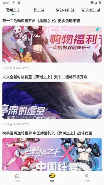 嗨游社安卓版手机版截图3