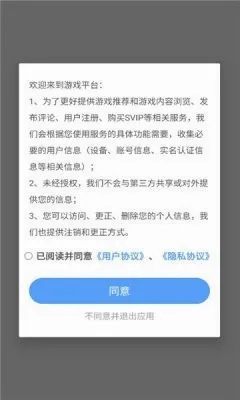 嗨游社安卓版手机版截图2