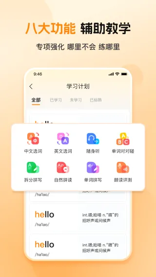 ȫ�㱳����(Ӣ��ʻ�ѧϰ����)