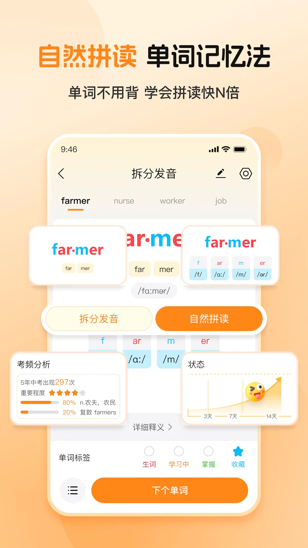 ȫ�㱳����(Ӣ��ʻ�ѧϰ����)v1.0.2 ��Ѱ�