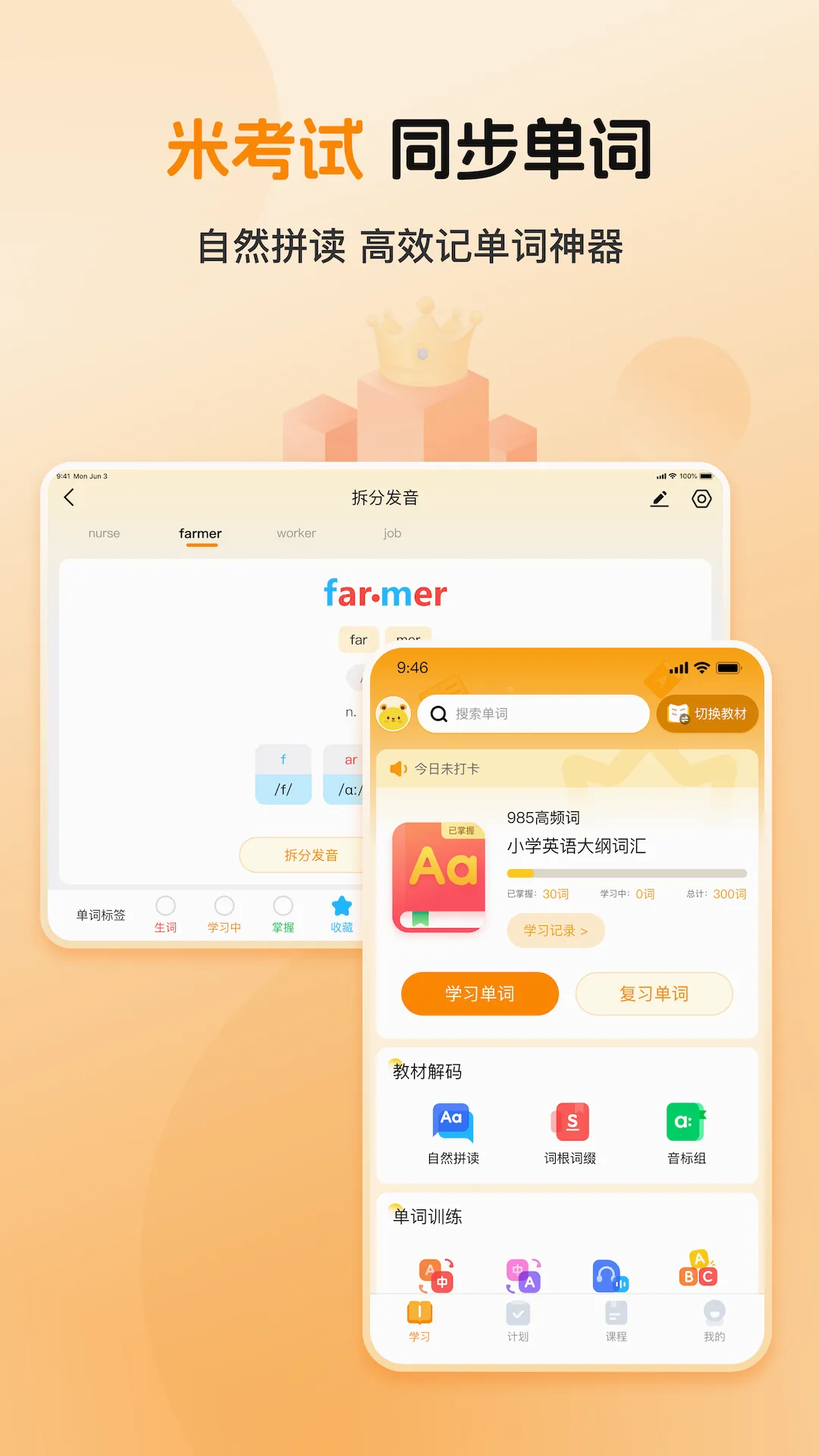 ȫ�㱳����(Ӣ��ʻ�ѧϰ����)v1.0.2 ��Ѱ�