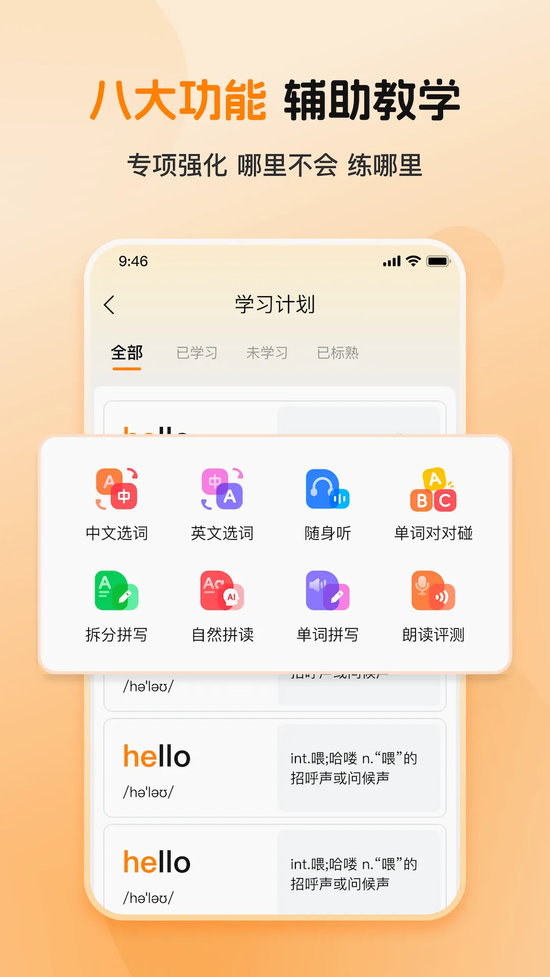 ȫ�㱳����(Ӣ��ʻ�ѧϰ����)v1.0.2 ��Ѱ�