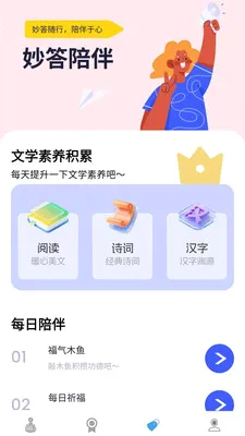 �������(֪ʶѧϰAPP)v1.0.0.4 ��׿��