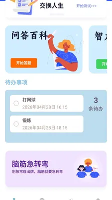 �������(֪ʶѧϰAPP)v1.0.0.4 ��׿��