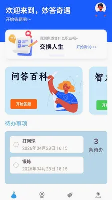 �������(֪ʶѧϰAPP)v1.0.0.4 ��׿��