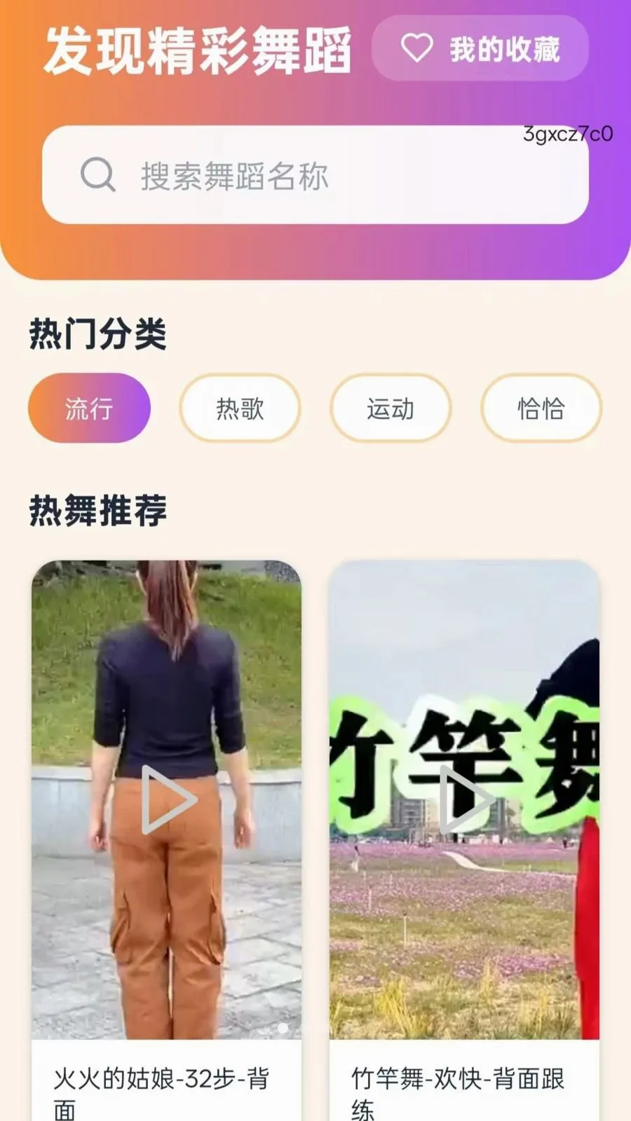 ����ѹ㳡��(�㳡��ѧϰƽ̨)v5.0 �ٷ�����