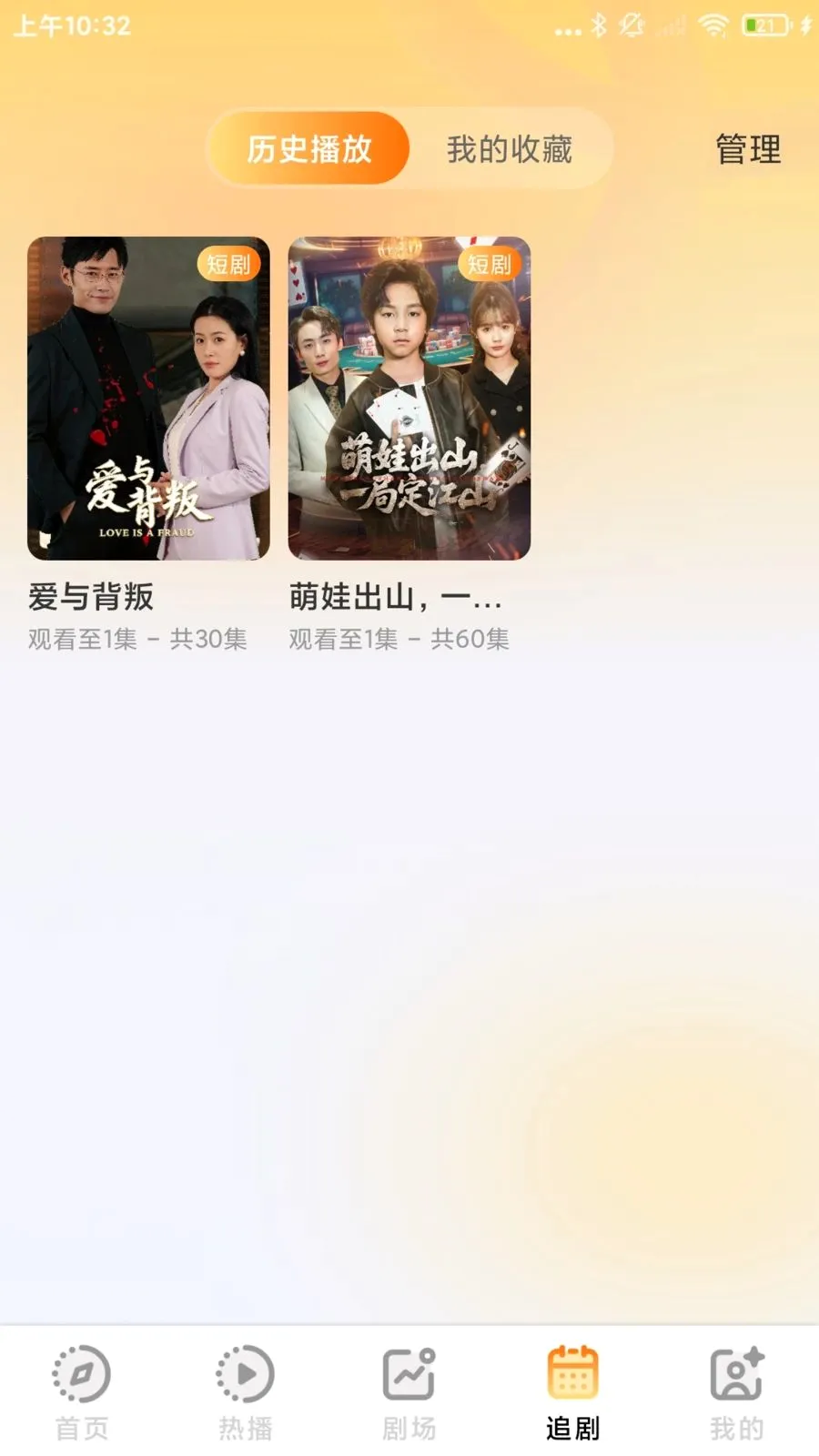 ������Ѷ̾�ȫ��(�̾�׷��APP)v1.0.1 �ٷ�����