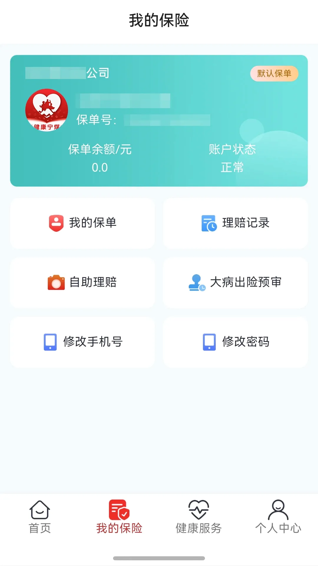 ������ú(Ա����������ƽ̨)v1.0.3 �ٷ�����