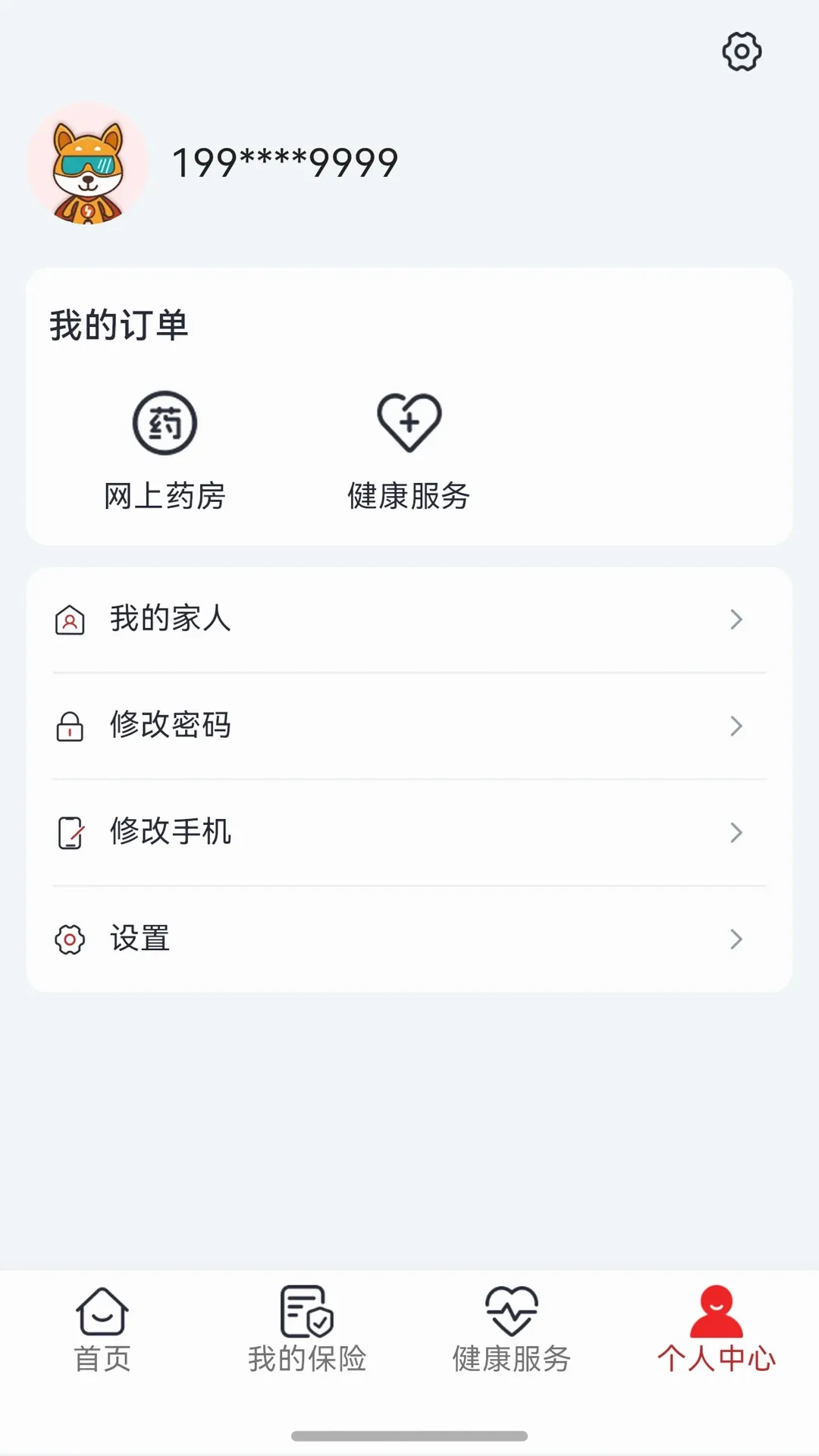 ������ú(Ա����������ƽ̨)v1.0.3 �ٷ�����