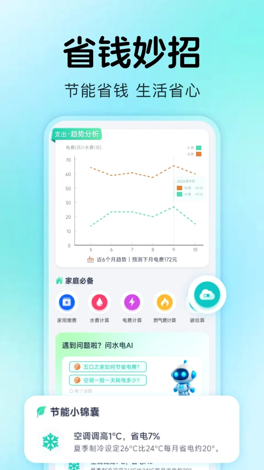 ����ˮ���¼2026�ٷ����°汾v1.0.4 �ֻ���