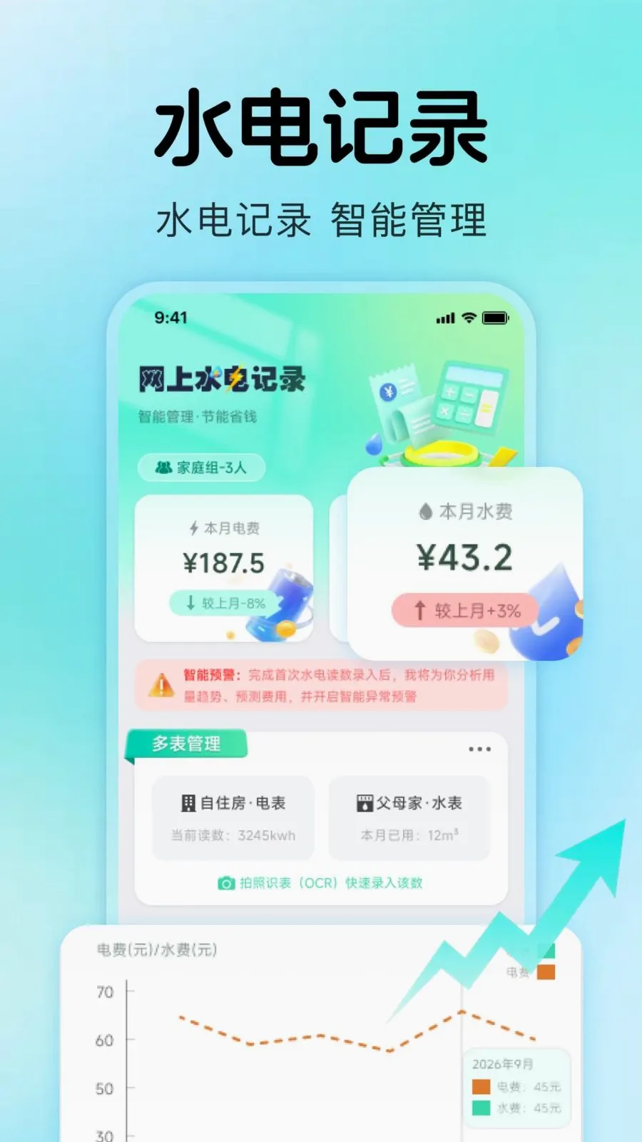 ����ˮ���¼2026�ٷ����°汾v1.0.4 �ֻ���