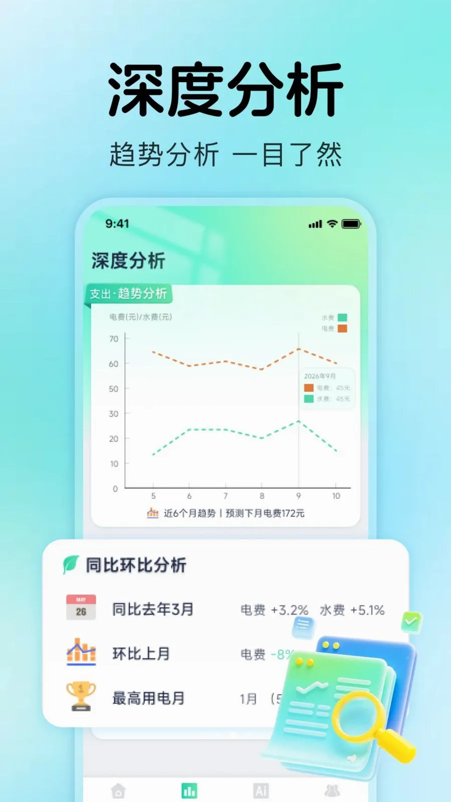 ����ˮ���¼2026�ٷ����°汾v1.0.4 �ֻ���