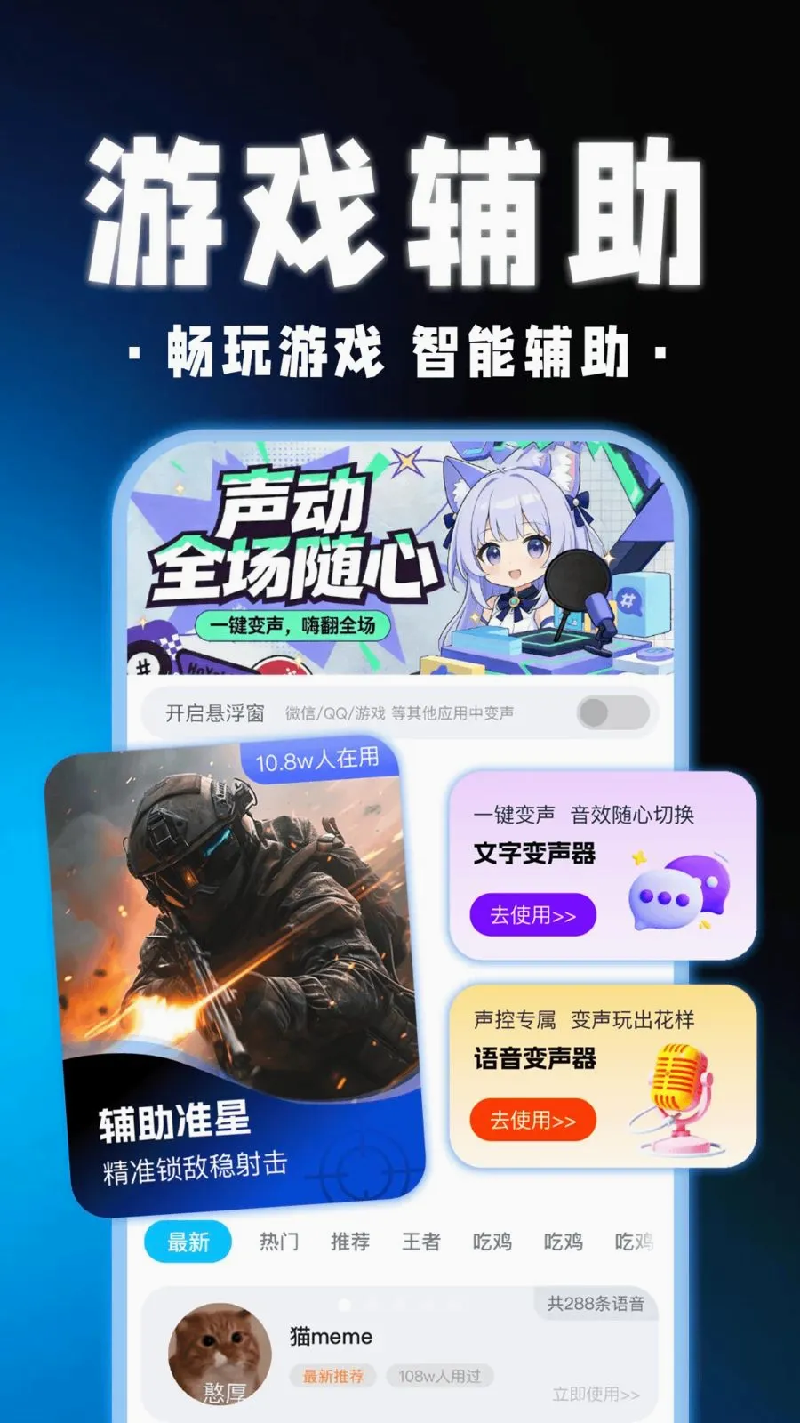 三角洲游戏辅助器2026官方最新版本截图0