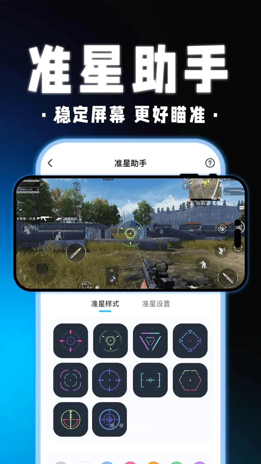 三角洲游戏辅助器2026官方最新版本截图3