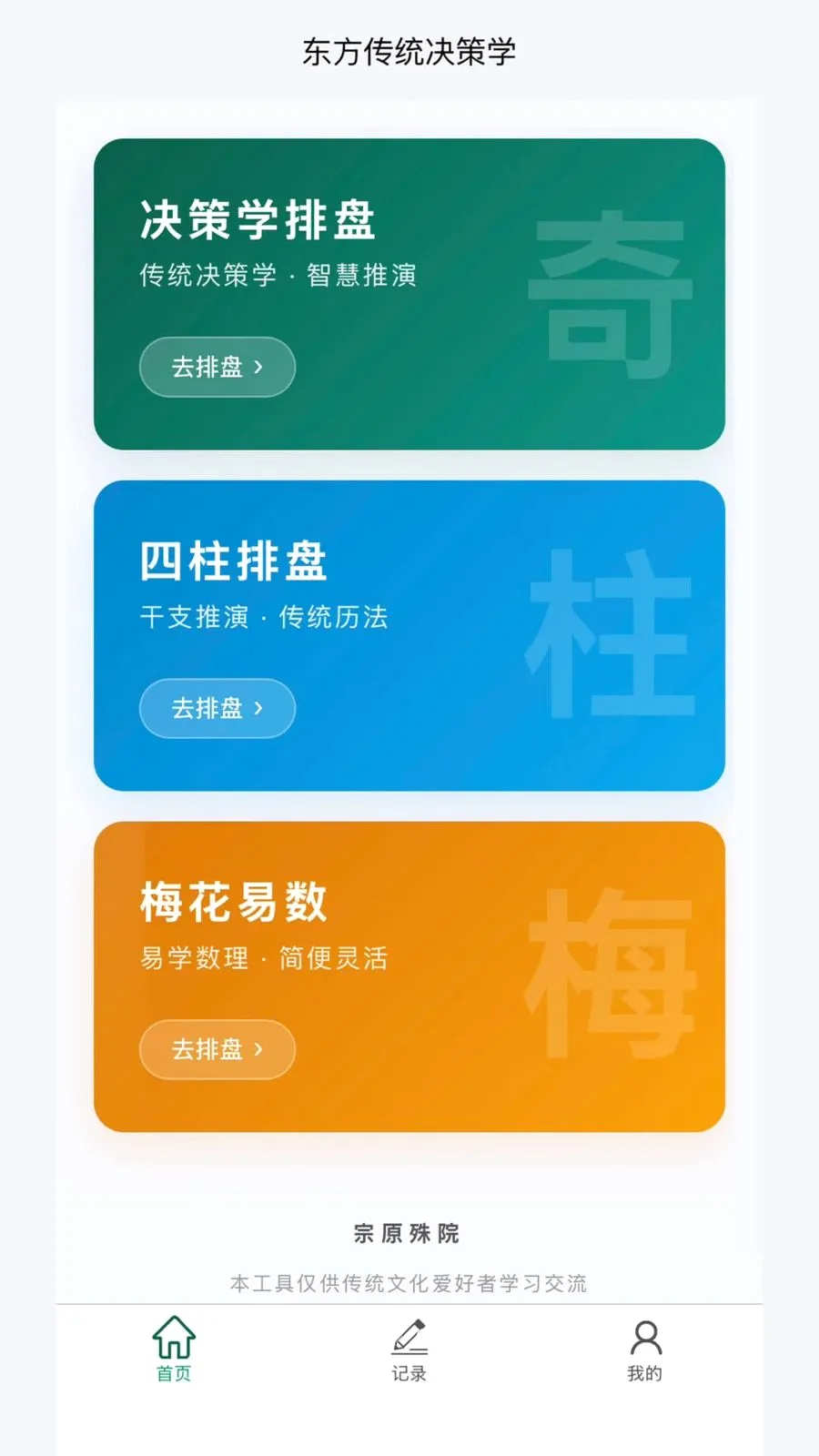 ��ԭ��Ժ�����ֻ���v1.0.23 �ٷ�����