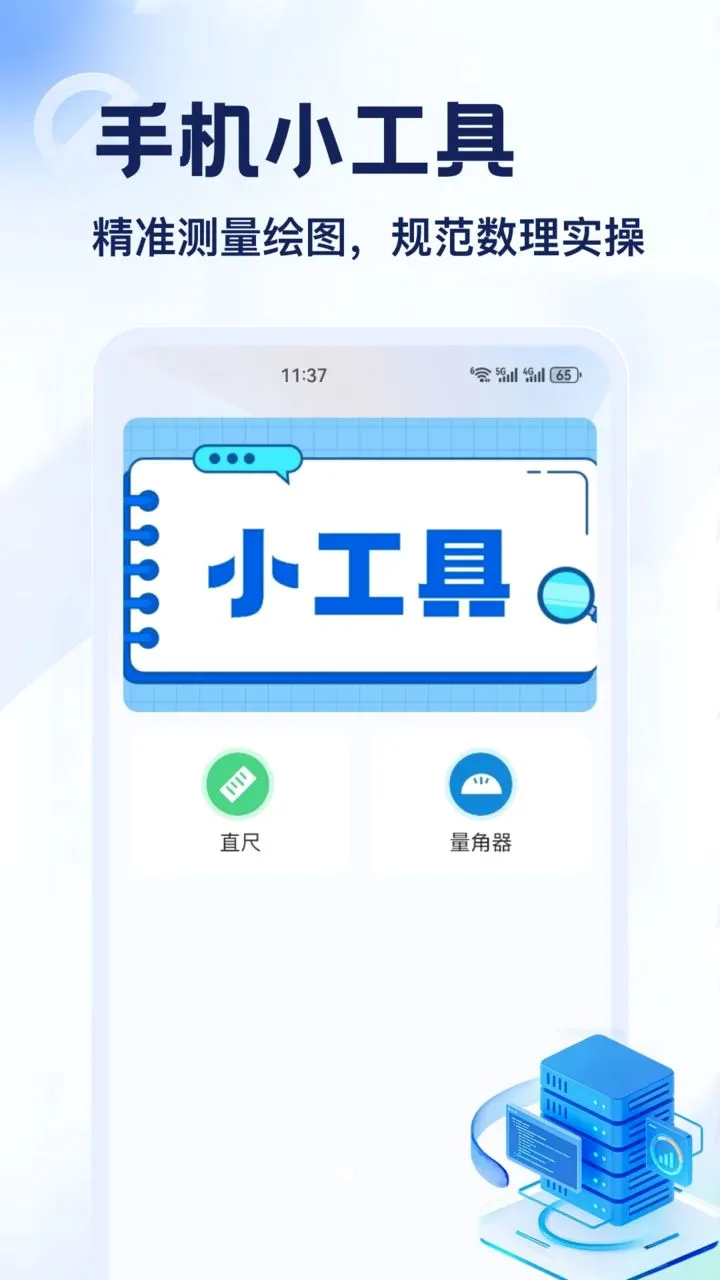 DT��(�����������)v1.2 �ֻ���