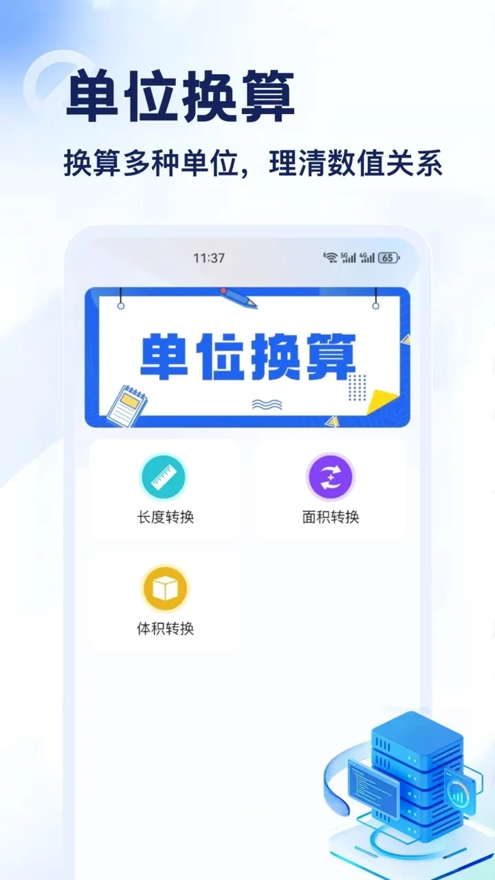 DT��(�����������)v1.2 �ֻ���