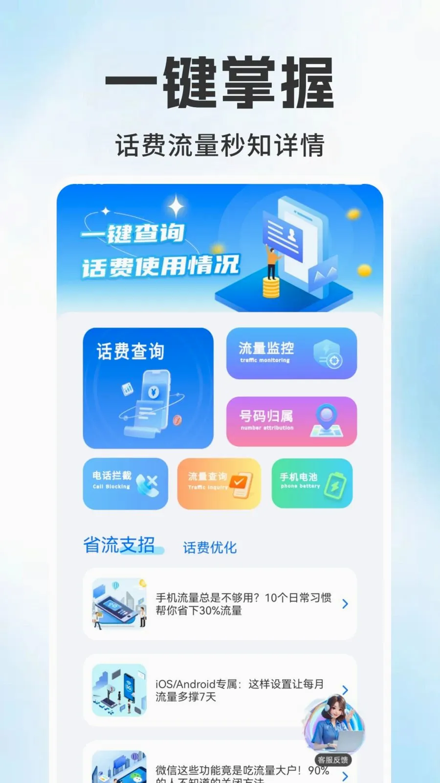 ����������ѯ��������ֻ���v1.0.1 ��Ѱ�
